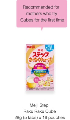 Recommended for mothers who try Cubes for the first time Meiji Step Raku Raku Cube 28g (5 tabs) x 16 pouches