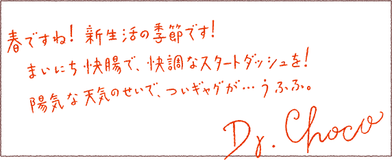 ワンポイントメモ