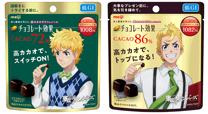 写真：「チョコレート効果カカオ72％パウチ東京リベンジャーズ」（40g）「チョコレート効果カカオ86％パウチ東京リベンジャーズ」（37g）の商品パッケージ