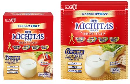 写真：「明治MICHITAS 栄養サポートミルク」（左：20g×10袋入、右：320g）の商品パッケージ