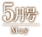 5�� May