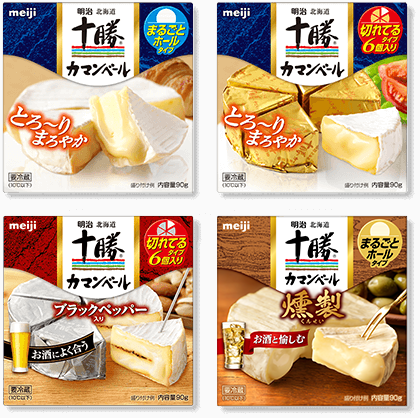 明治北海道十勝カマンベールチーズシリーズ