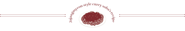 Jajangmyeon style curry soba’s recipe