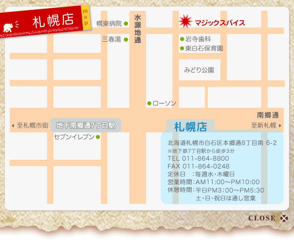 マジックスパイス　札幌店地図