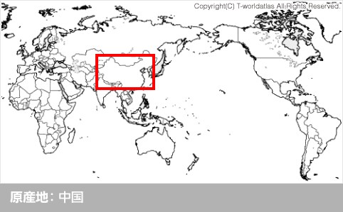 原産地：中国