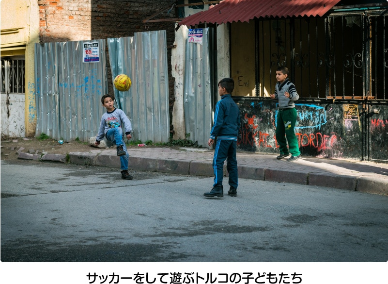サッカーをして遊ぶトルコの子どもたち