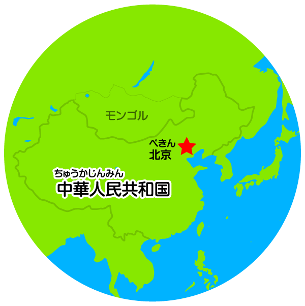 中華人民共和国 拡大地図