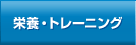 �h�{�E�g���[�j���O