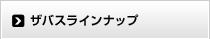 �U�o�X���C���i�b�v