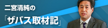 ��{�����́u�U�o�X��ދL�v