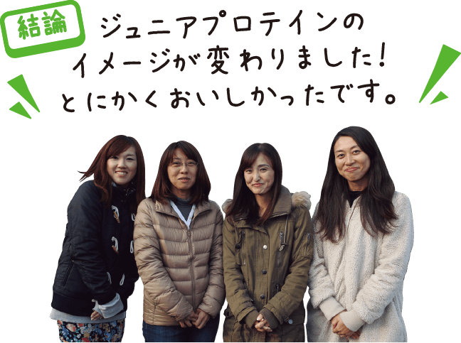 結論