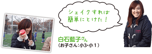 白石藍子さん