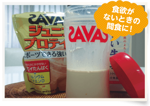 ザバスジュニアプロテイン ココア味×牛乳