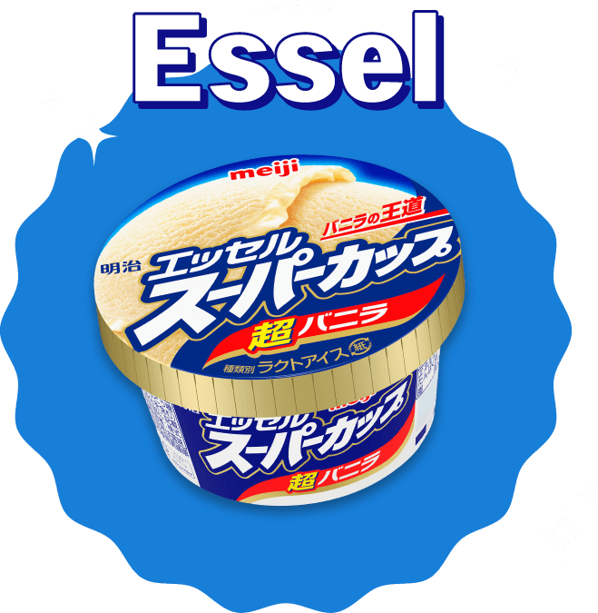 Essel エッセル