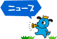 �j���[�X