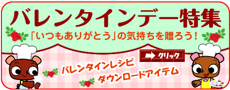 �o�����^�C���f�[���W