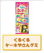 ���邭��P�[�L�₳��O�~