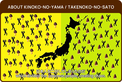 ABOUT KINOKO-NO-YAMA / TAKENOKO-NO-SATO