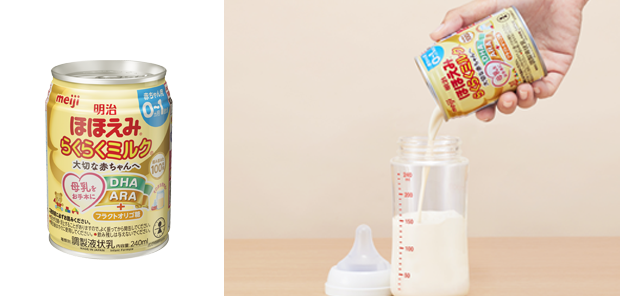 液体ミルクの場合