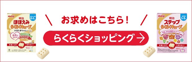 らくらくショッピング