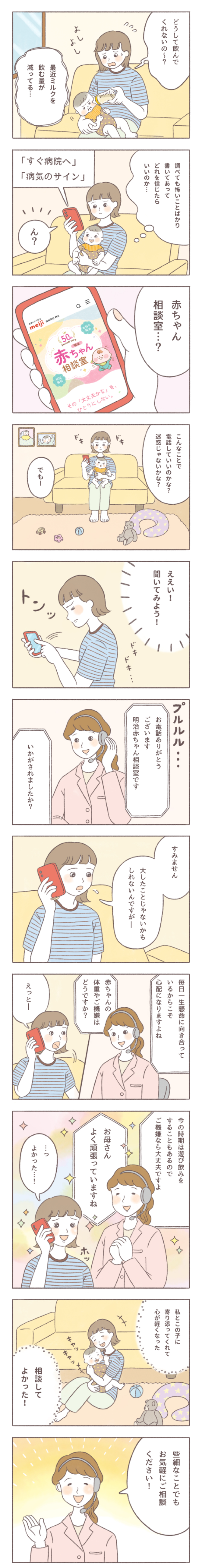漫画で紹介！