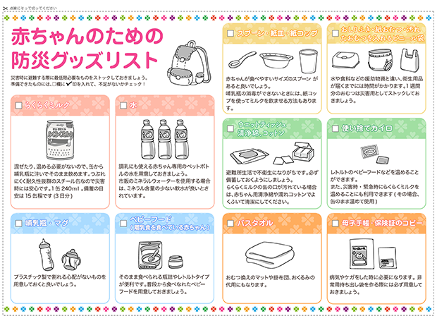 生後8ヵ月 11ヵ月 ほほえみクラブ 育児応援サイト 生後8ヵ月 11ヵ月 ほほえみクラブ 育児応援サイト