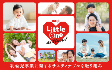 meiji Little one action!