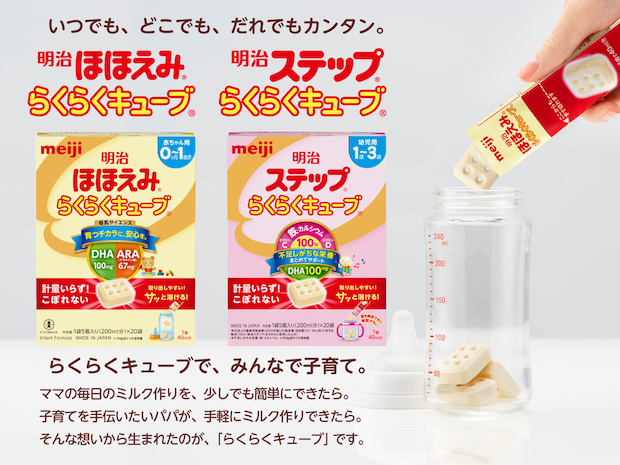 明治ステップらくらくキューブ30本 - 授乳/お食事用品