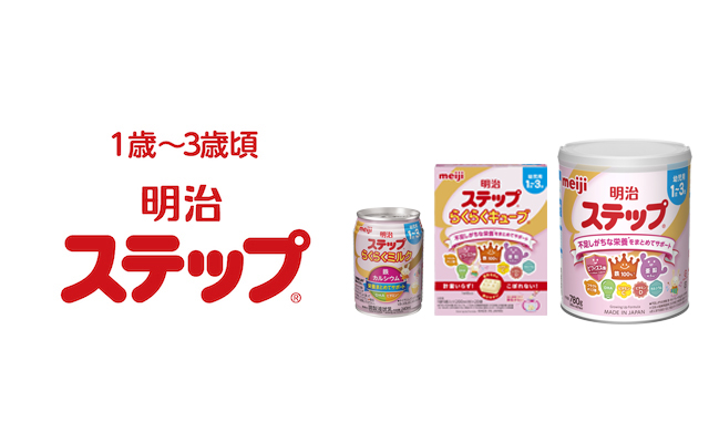 明治 ステップ ブランドサイト