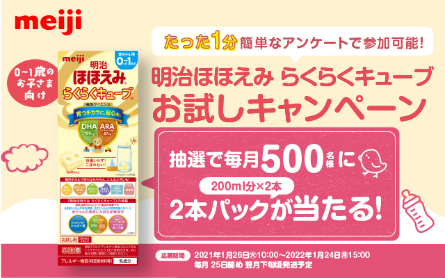 ほほえみクラブ ママと家族の育児応援サイト ほほえみクラブ ママと家族の育児応援サイト