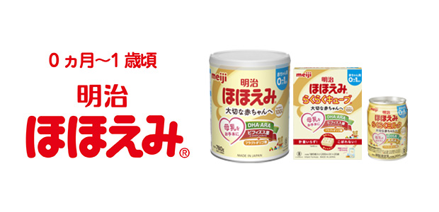 明治 ほほえみ らくらくきゅーぶ