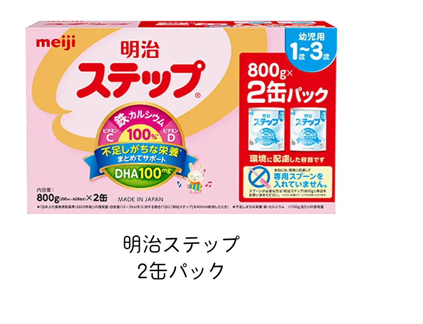 明治ステップ 2缶パック