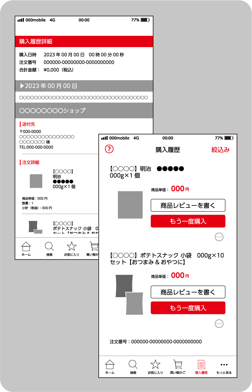 2枚以上のスクリーンショット画像を1枚にした見本画像例