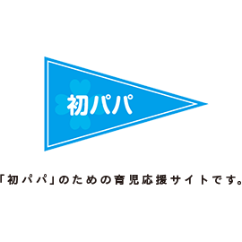赤ちゃんがなぜ泣くのか知っておこう 育児術 明治が提供する新米パパの育児情報サイト 初パパ 株式会社 明治 赤ちゃんがなぜ泣くのか知っておこう 育児術 明治が提供する新米パパの育児情報サイト 初パパ 株式会社 明治