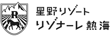 星野リゾート リゾナーレ 熱海