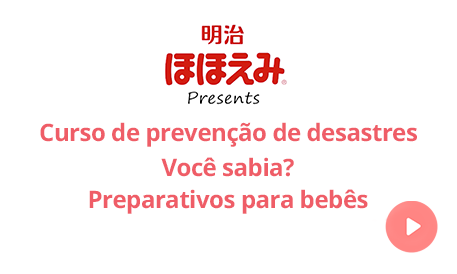 Meiji Hohoemi apresenta Curso de prevenção de desastres Você sabia? Preparativos para bebês