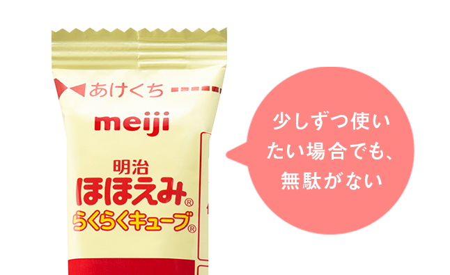 明治【3箱】明治 ほほえみ らくらくキューブ - その他