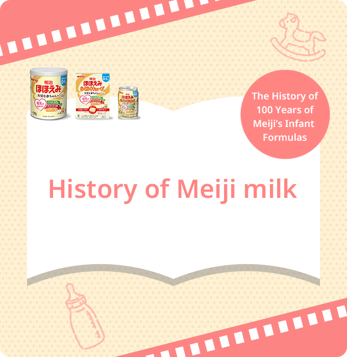 History of Meiji milk｜The official website of Meiji Hohoemi