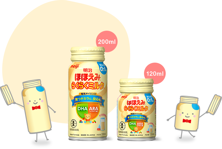 明治 ほほえみ らくらくミルク 200ml 120ml アタッチメント付き - ミルク