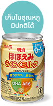 เก็บในอุณหภูมิปกติได้ RakuRaku Milk