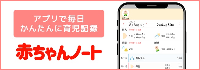 赤ちゃんノート 毎日かんたんに育児日記