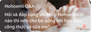 Hỏi và đáp cùng với Meiji HohoemiKhi nào thì nên cho bé uống kết hợp sữa công thức và sữa mẹ?
