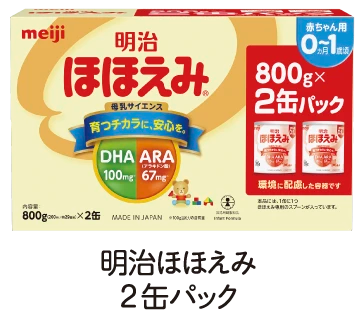 明治ほほえみ2缶パック