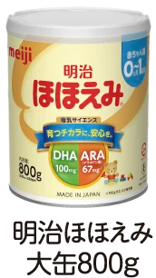 明治ほほえみ大缶800g