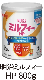 明治ミルフィーHP800g