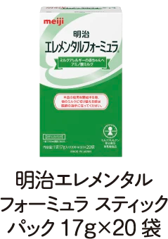 明治エレメンタルフォーミュラ スティックパック17g×20袋