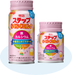 明治ステップ らくらくミルク