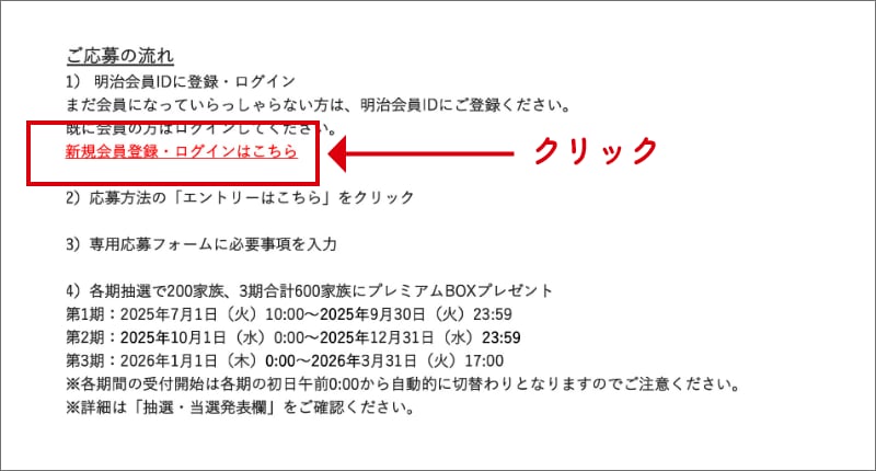 ログインまたは新規会員登録