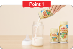 Point1 常温のまますぐ飲める！