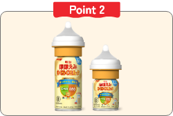 Point2 アタッチメントがあればさらに便利！
